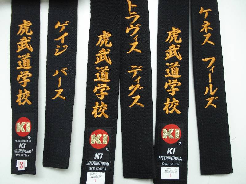1 3/4 inches Judo or Karate Black belt with embroidery on both ends ...