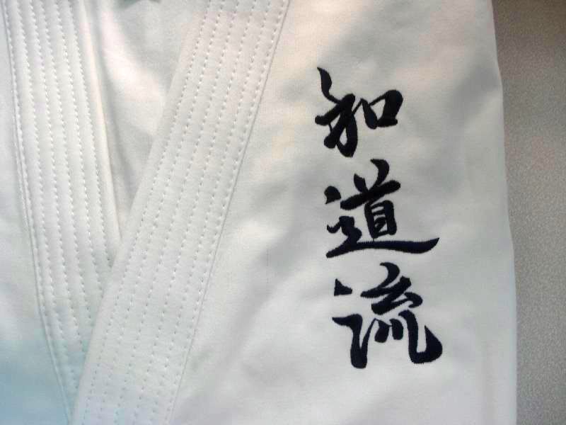 karate judo uniform chest embroidery with black thread school or style name